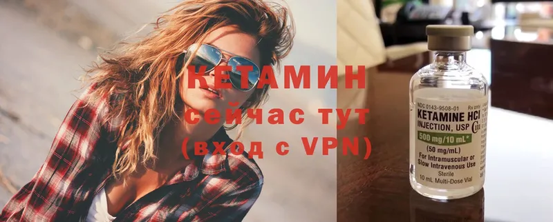 Кетамин ketamine  OMG ТОР  Гаврилов-Ям 